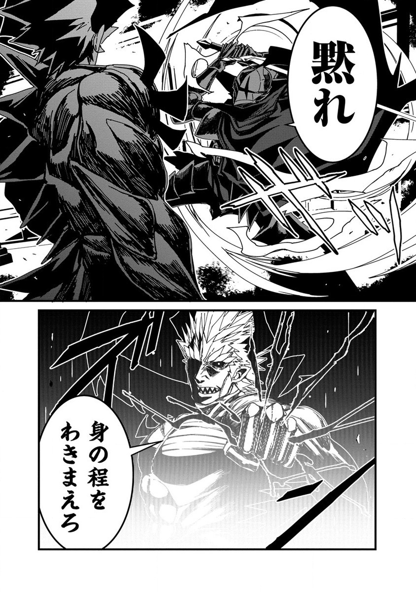 Isekai Battle Royale - Chapter 16 - Page 2
